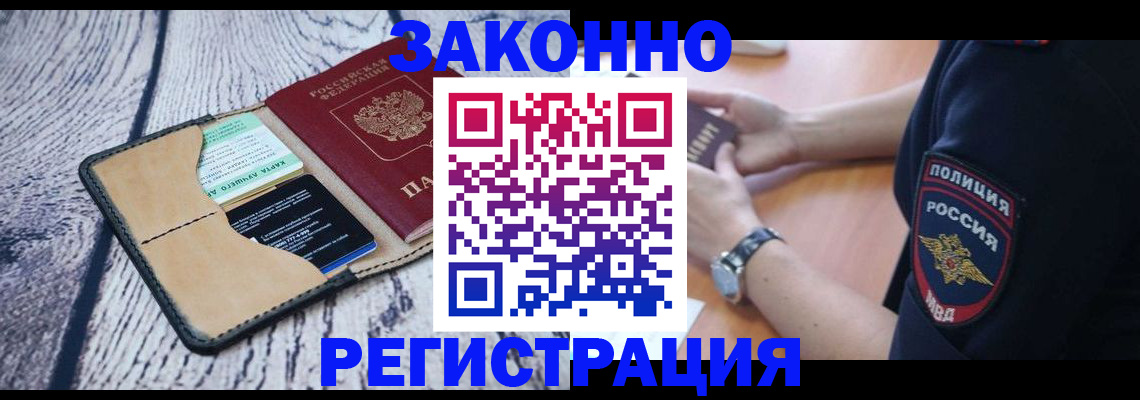 временная регистрация 2025 в Пикалёво